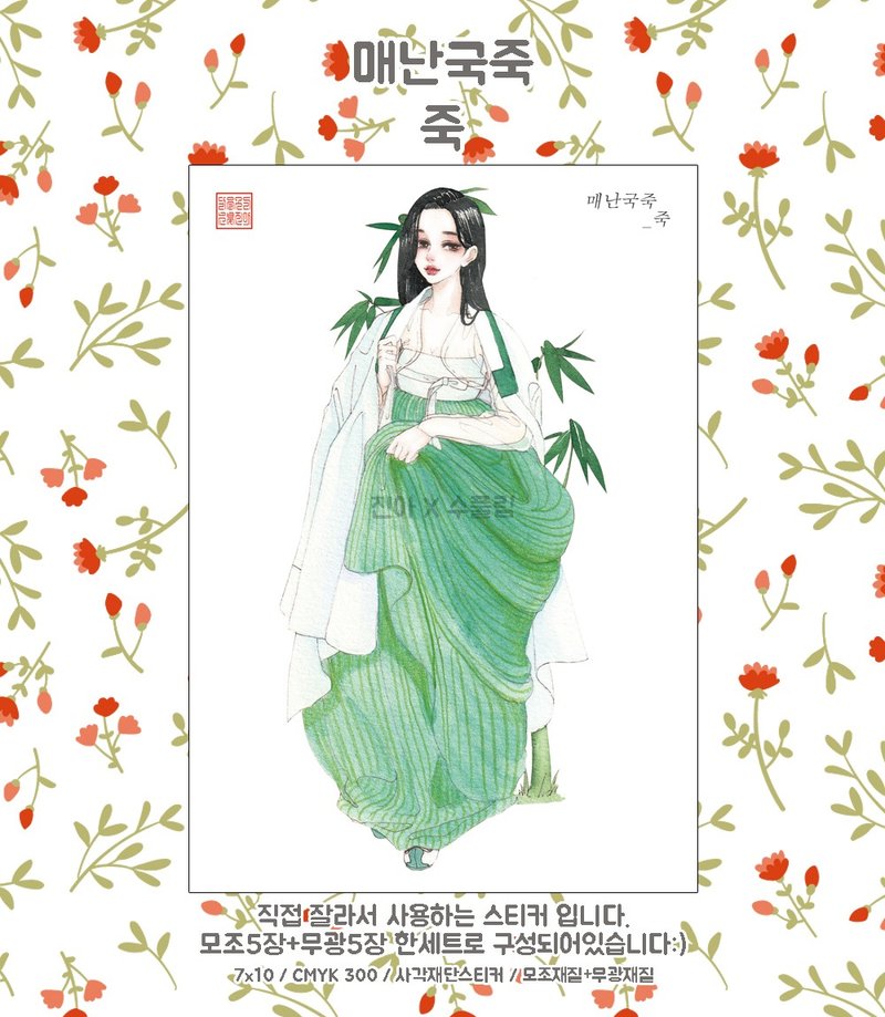 Bamboo (jinah) vintage Oriental cute girl person sticker - 貼紙 - 紙 綠色