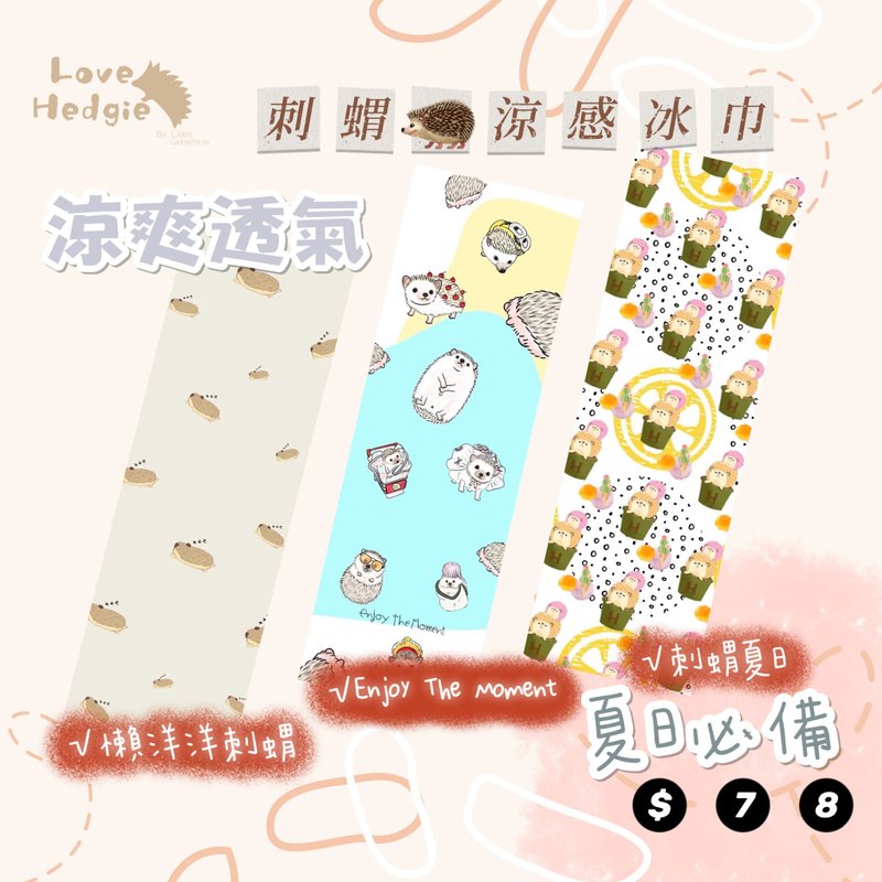 刺絆涼感冰巾 運動巾 涼感毛巾 冰霸巾 急凍涼感巾 - 運動配件 - 其他材質 