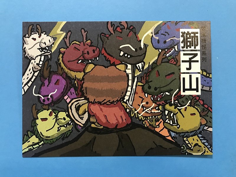 Hong Kong Urban Legends Series: Lion Rock - Cards & Postcards - Paper 