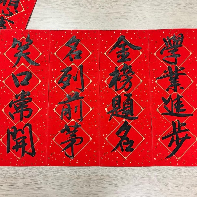 【色々な書体】【手書き】【四字匯春】 - ご祝儀袋・ポチ袋 - 紙 多色