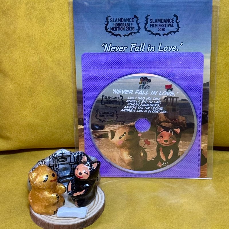 別墜愛河 動畫連公仔 邱秀華 劉恩雨 李帥 梁志安 製作 - 公仔/玩偶 - 黏土 橘色