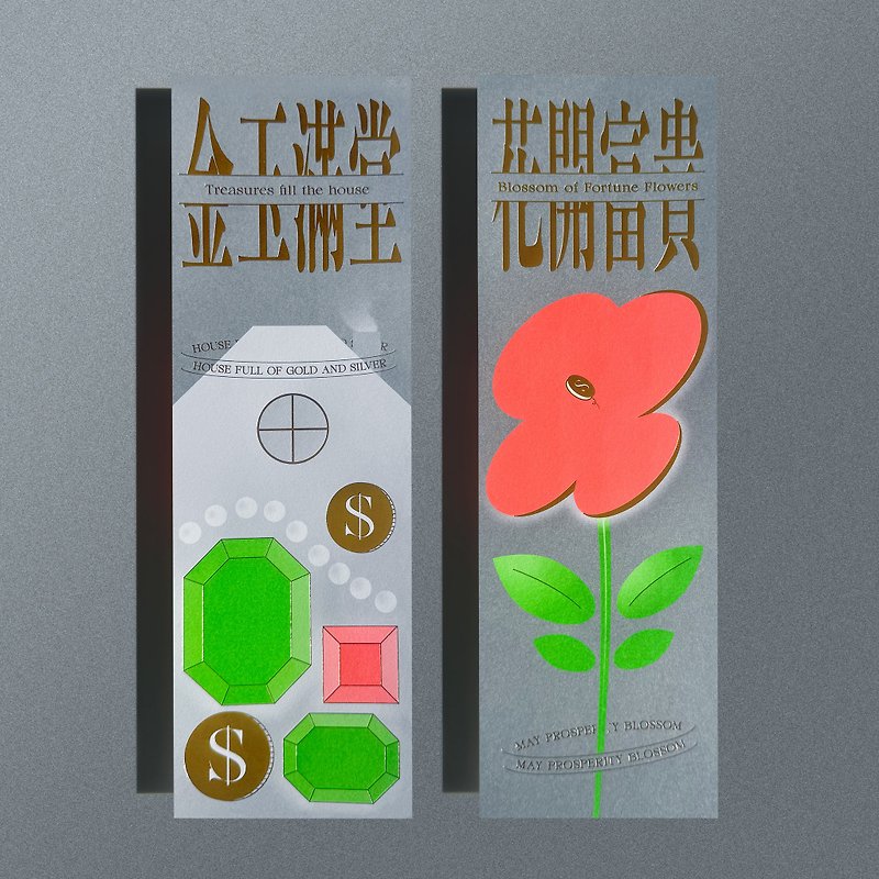 New Year's Prosperity and Spring Festival Couplet Set Set of Two Styles - Chinese New Year - Paper Gray