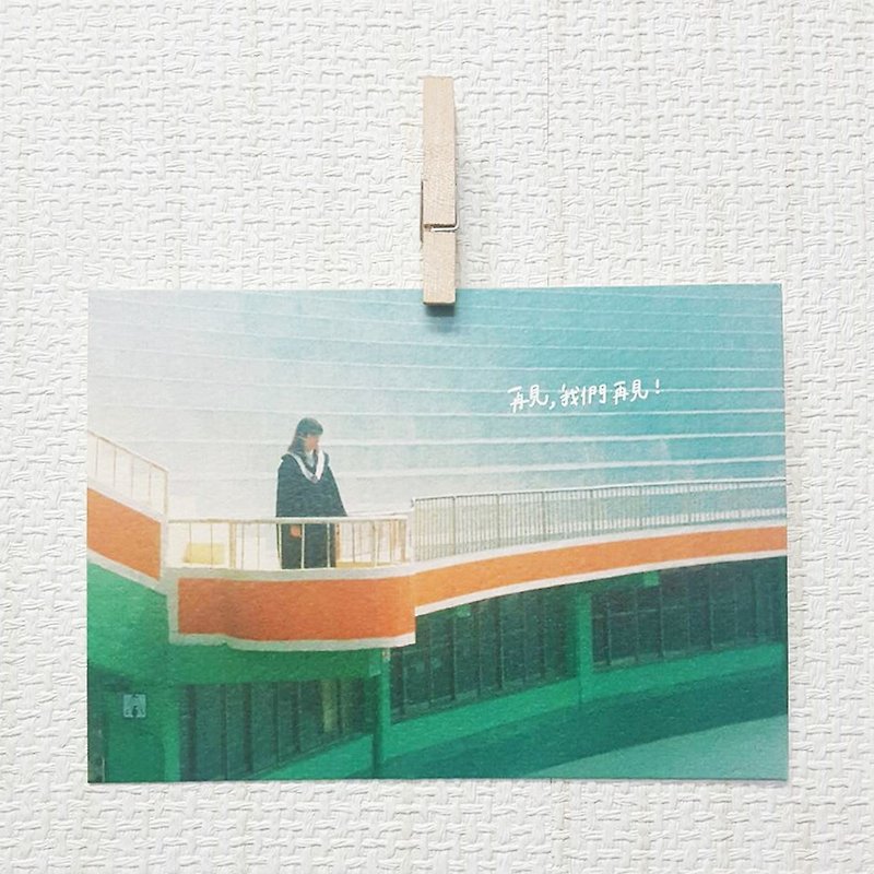 See you bye/ Magai&#39;s postcard
