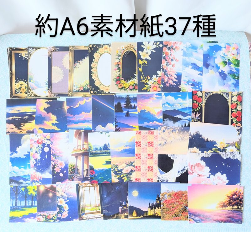 オリジナルデザイン　素材紙　コラージュ素材　約A6サイズ　37種各2枚　合計74枚セット - 包裝材料/包裝紙 - 紙 