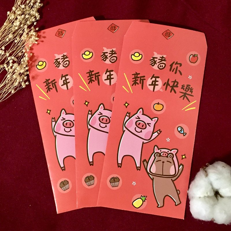 2019豬你新年快樂-小消失插畫紅包袋 (10入) - 利是封/揮春 - 紙 紅色