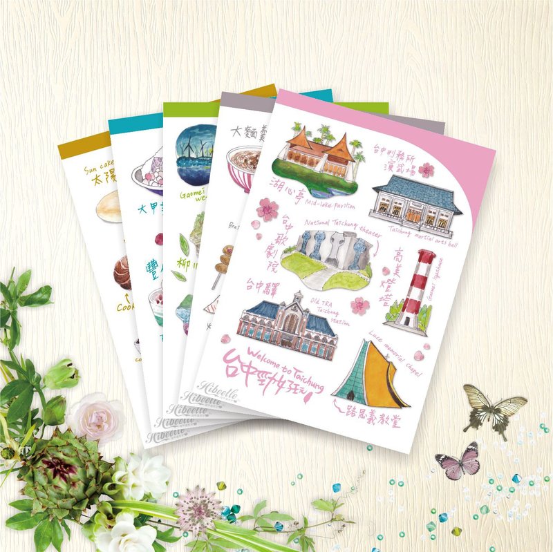 【台灣城市】 明信片 - 台中勁好玩 - 5款各1張 - 卡片/明信片 - 紙 