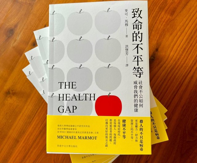 不公正