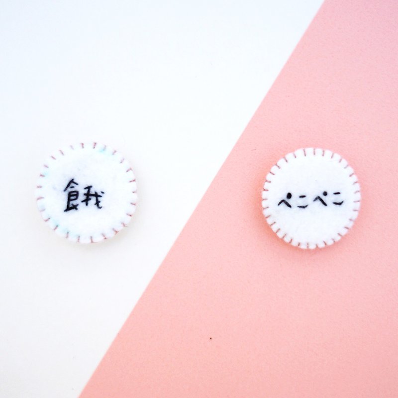 Vocabulary practice // ペコペコ, hungry-hand-embroidered pins - เข็มกลัด - งานปัก ขาว