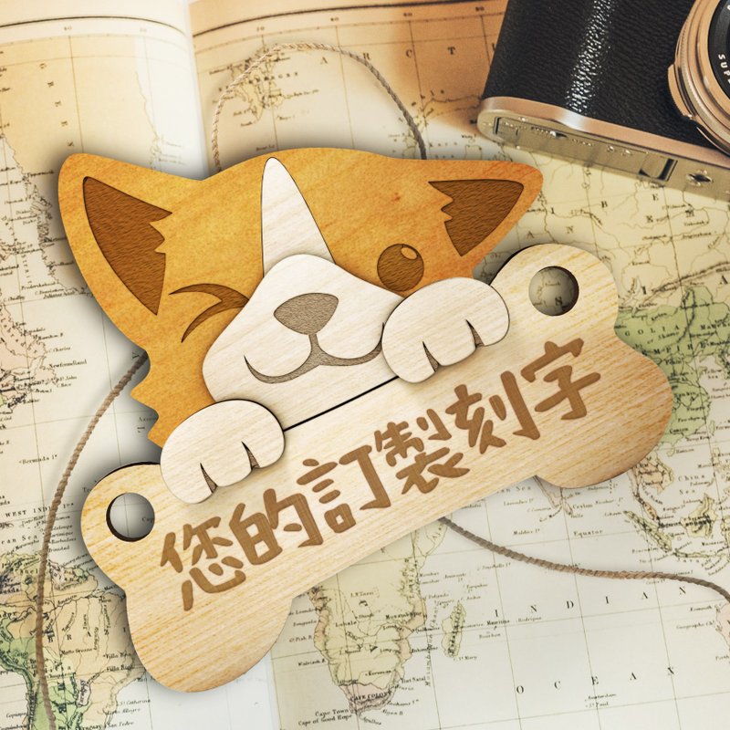 【DOGIS 客製化】柯基 木製停車牌/ 露營門牌/ 開店門牌 | 附包裝 - 其他 - 木頭 卡其色