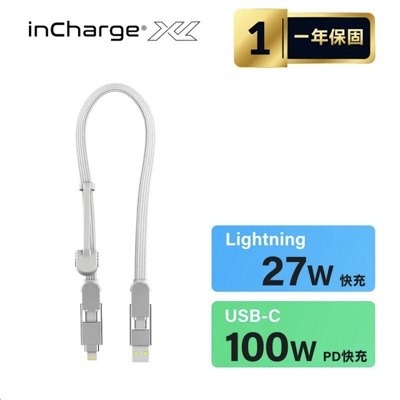 inCharge XL 六合一 100W快充傳輸線(30cm隨身版/USB-C快充版)-白 - 行動電源/充電線 - 其他材質 白色