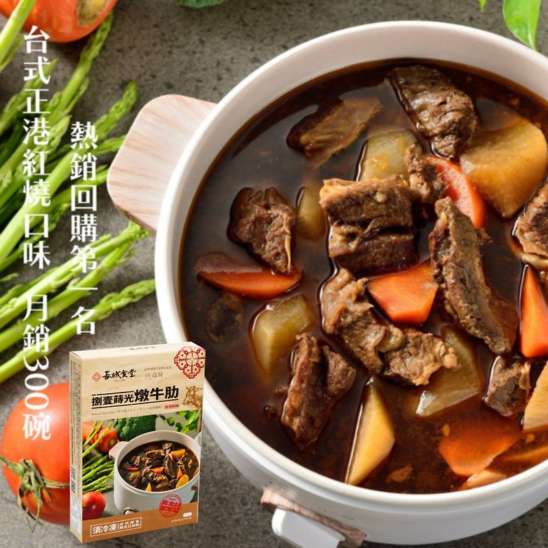 Bayi Shiguang-Beef Rib Pot [Super monthly sales volume of 300 packs] - Mixes & Ready Meals - Other Materials Brown