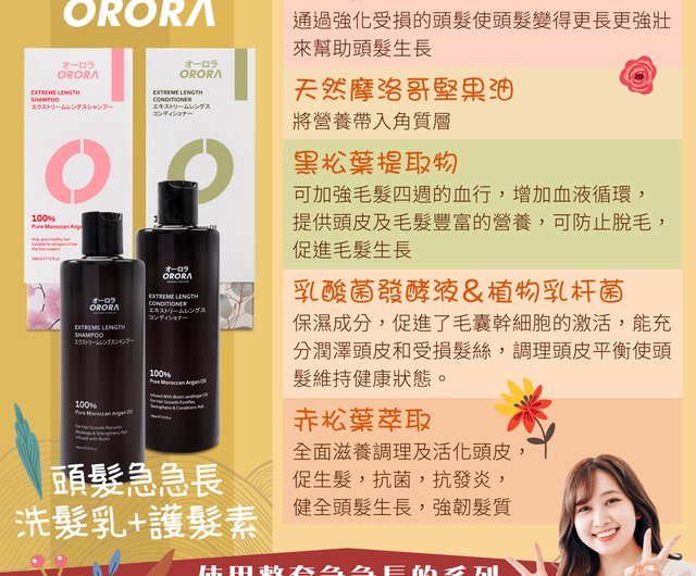 日本ORORA 育毛予防抜け毛シャンプー 300ml - ショップ 株式會社