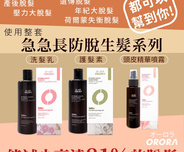 日本ORORA 育毛予防抜け毛シャンプー 300ml - ショップ 株式會社