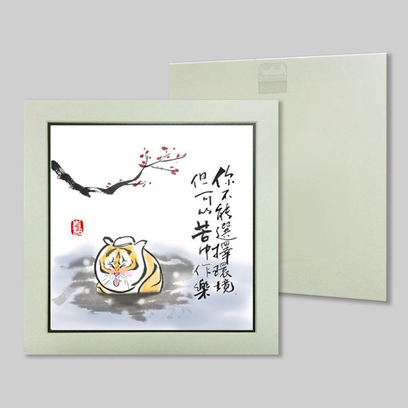 你不能選擇環境 但可以苦中作樂 (79) - 擺飾/家飾品 - 紙 