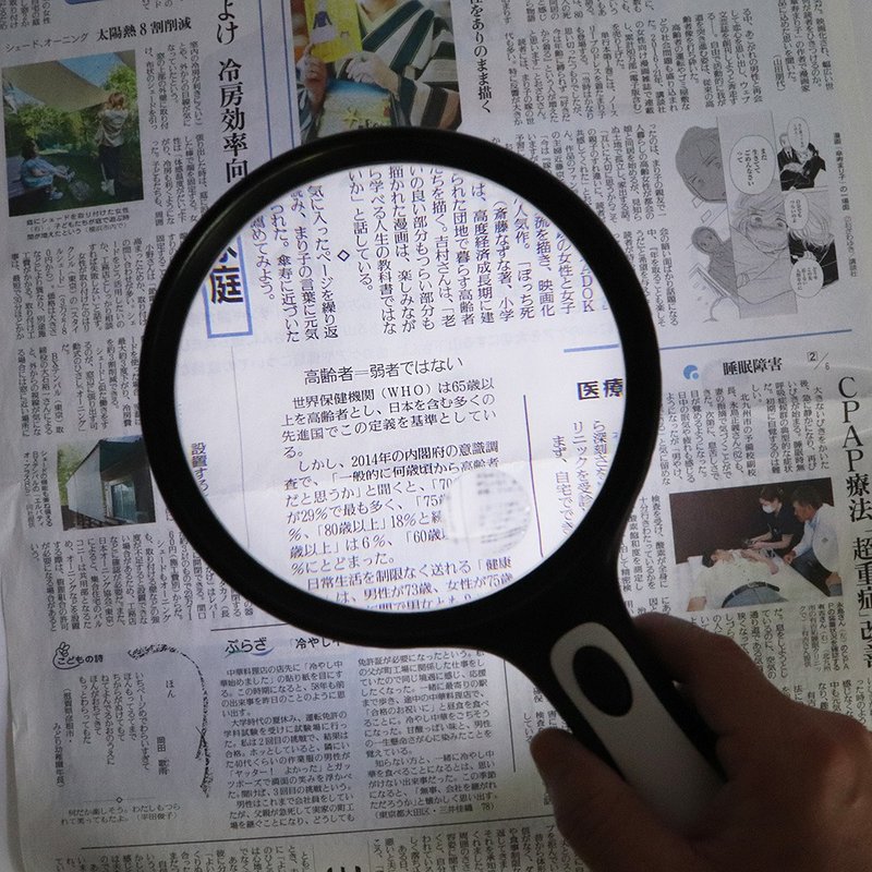 1.8x&5x/3D/130mm Extra Large Mirror LED Handheld Magnifier【N212】 - Other - Glass Black