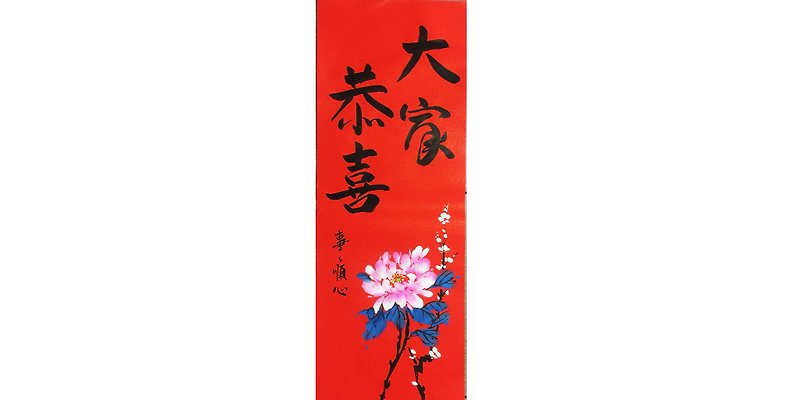 Congratulations on everything goes well with Spring Festival couplets/spring stickers - Chinese New Year - Paper Red