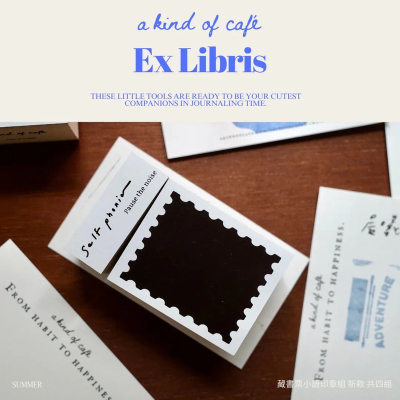 【什物】藏書票小語印章組 Vol.2 | Ex Libris Stamp Set - 印章/印台 - 木頭 咖啡色