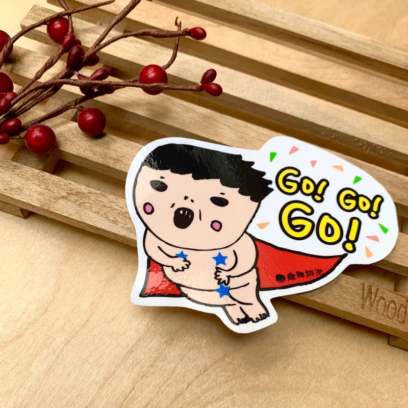 金好小賣所/大大張防水貼紙/機車貼/行李箱貼紙/筆電貼紙/GOGOGO - 貼紙 - 其他材質 多色