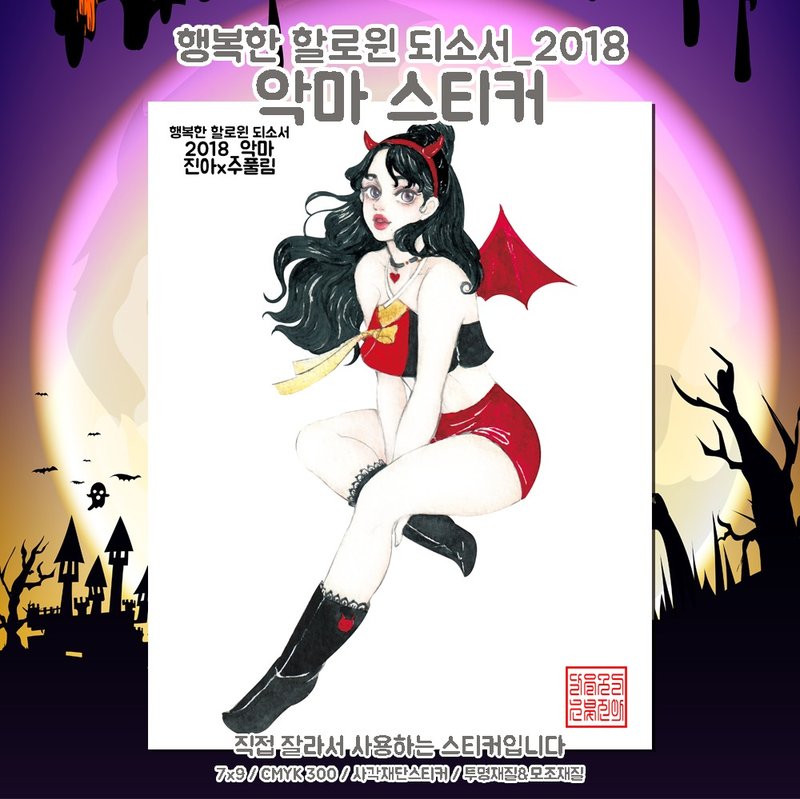 devil (jinah) vintage Oriental cute girl person sticker - 貼紙 - 紙 紅色