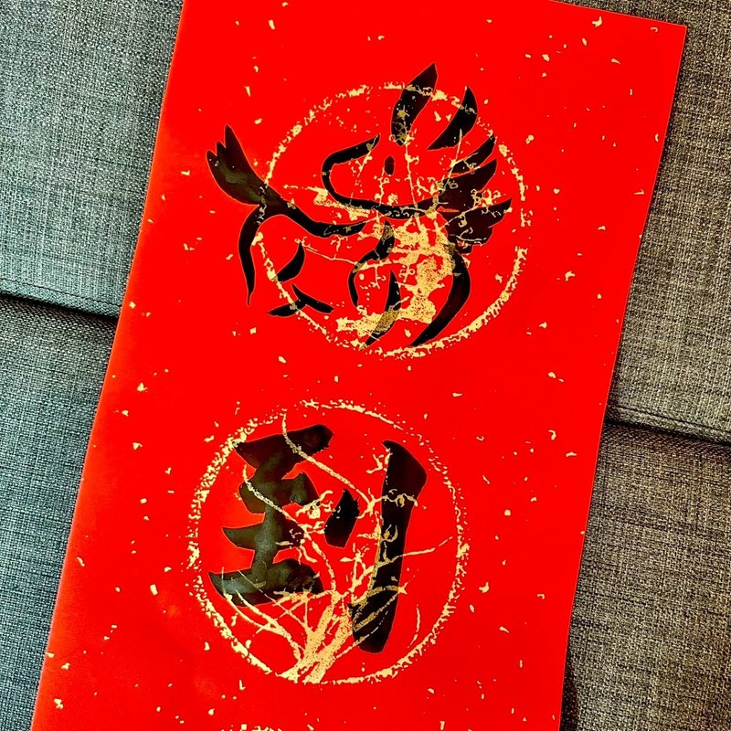 限量春聯 馬到吉祥 馬年春聯 四字春聯 手寫特色 春聯23x68cm一張 - 紅包袋/春聯 - 紙 紅色