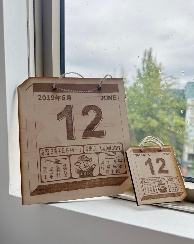 HongKonger 612 Retro calendar wooden hanging deco - ตกแต่งผนัง - ไม้ สีกากี