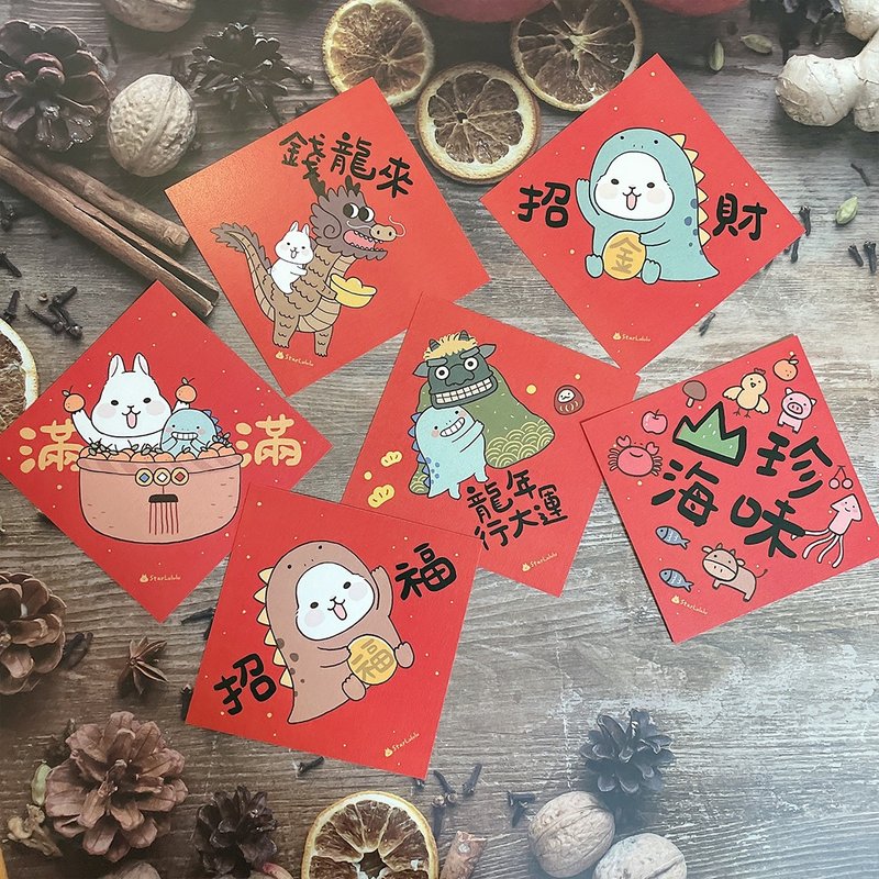 2024龍年柚子兔插畫春聯 / 綜合春貼 / 6款一組 - 紅包袋/春聯 - 紙 紅色