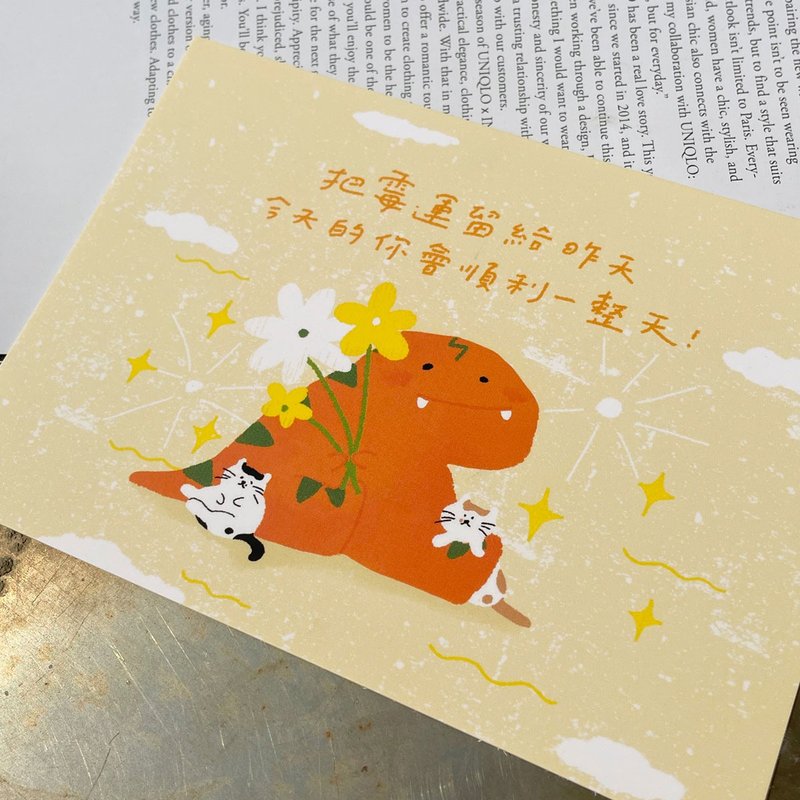 順利一整天 恐龍明信片 - 卡片/明信片 - 紙 黃色