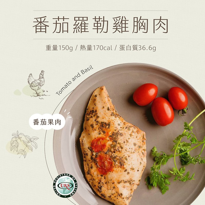 [Good solar eclipse] Chicken breast with tomato and basil - Prepared Foods - Other Materials 