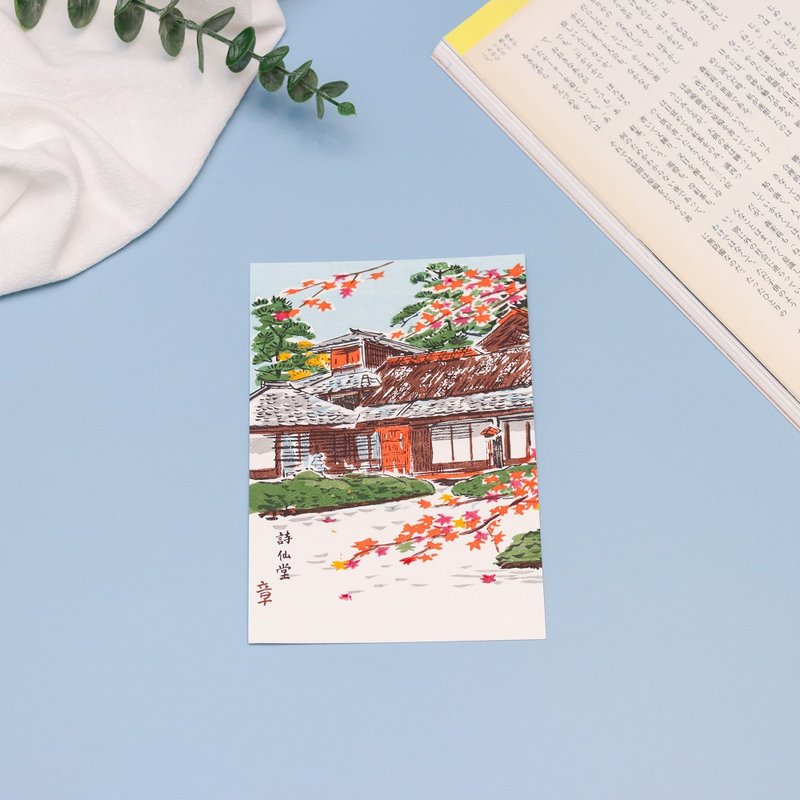 京都芸艸堂木版風景明信片-詩仙堂 - 卡片/明信片 - 紙 