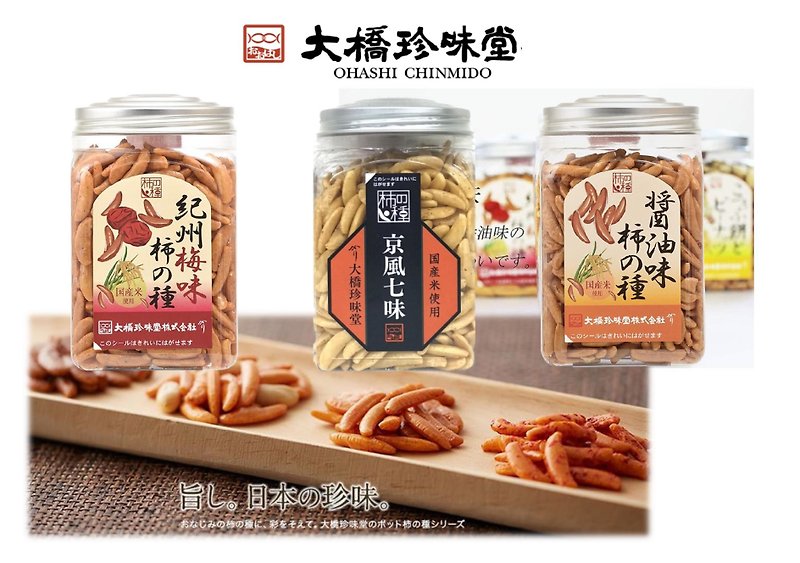 [Refurbished] 杮の kind (canned) soy sauce flavor + Kishu plum + Kyoto style seven flavors - ขนมคบเคี้ยว - วัสดุอื่นๆ 