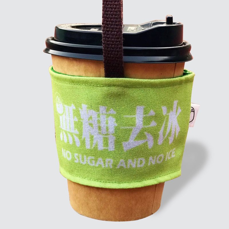 無糖去冰 / 杯套 - 其他 - 棉．麻 綠色