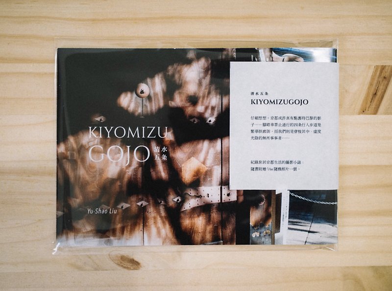 Photography Xiaozhi-KIYOMIZUGOJO - Photography Collections - Paper Brown