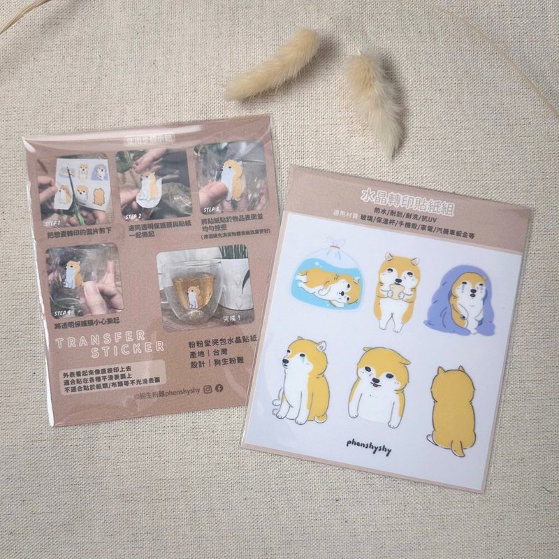 Crying Chai Chai crystal transfer sticker set - สติกเกอร์ - กระดาษ สีส้ม