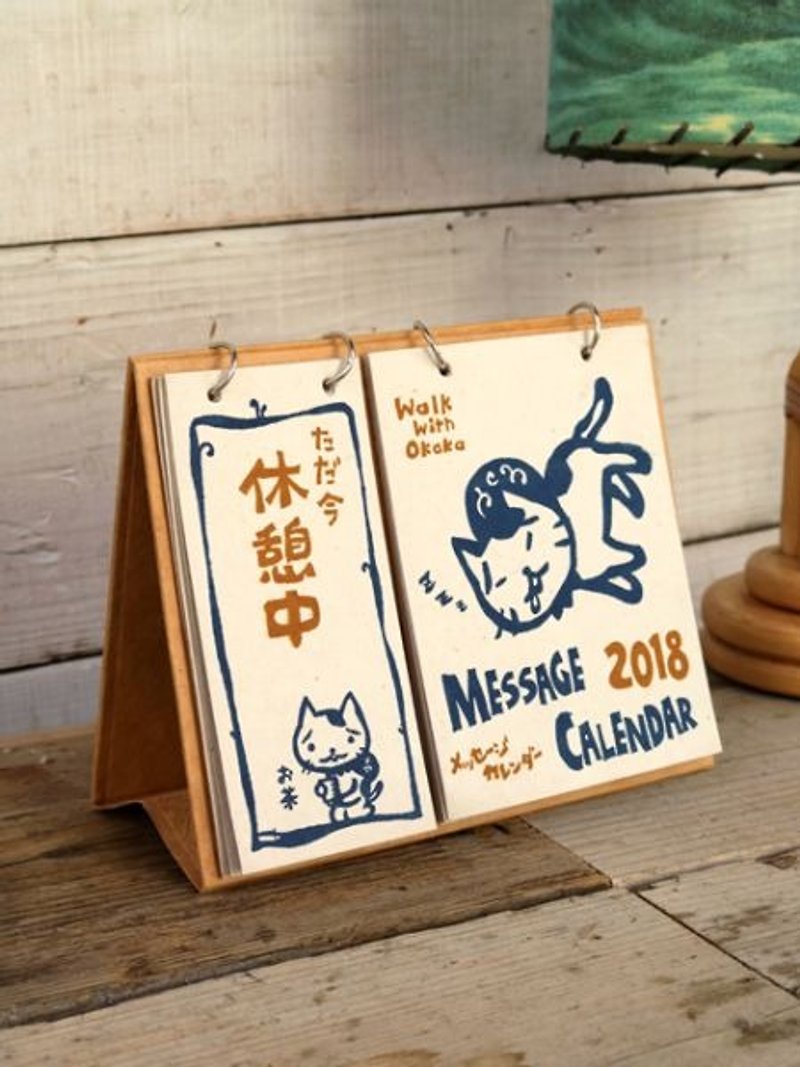 2018年卓上カレンダー猫はOKAKAを描い - カレンダー - 紙 多色