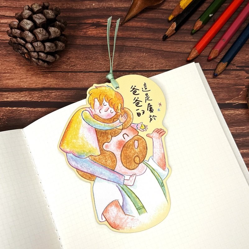 Bookmark it at first. This belongs to dad - ที่คั่นหนังสือ - วัสดุกันนำ้ หลากหลายสี