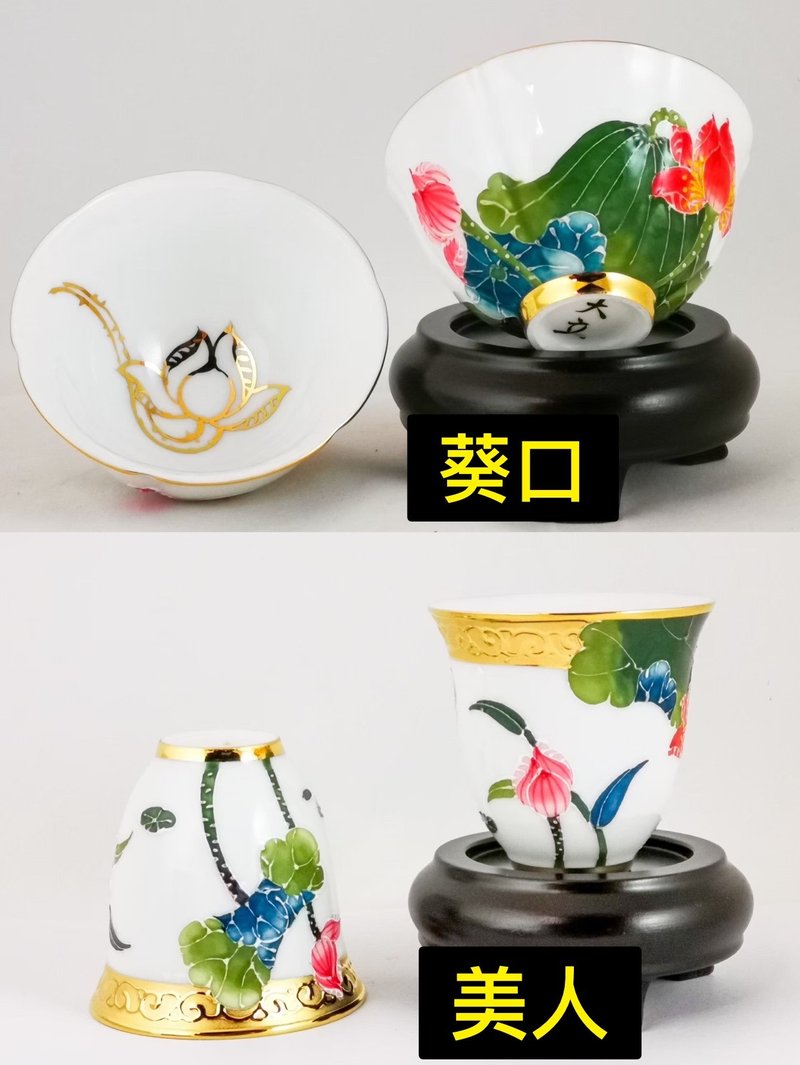 【大立窯】鎏金法華彩 清廉君子蓮花 葵口對杯 美人對杯 (2入/盒) - 茶壺/茶杯/茶具 - 瓷 