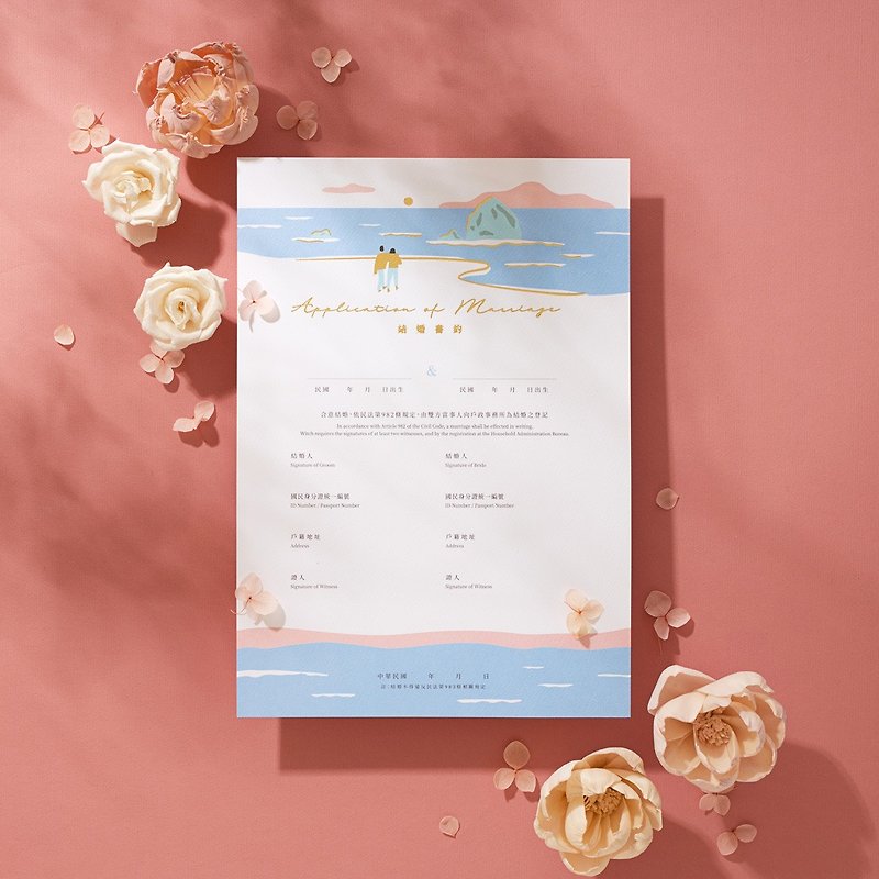 Marriage contract│Shanxiang/Eternal vows - Marriage Contracts - Paper Multicolor