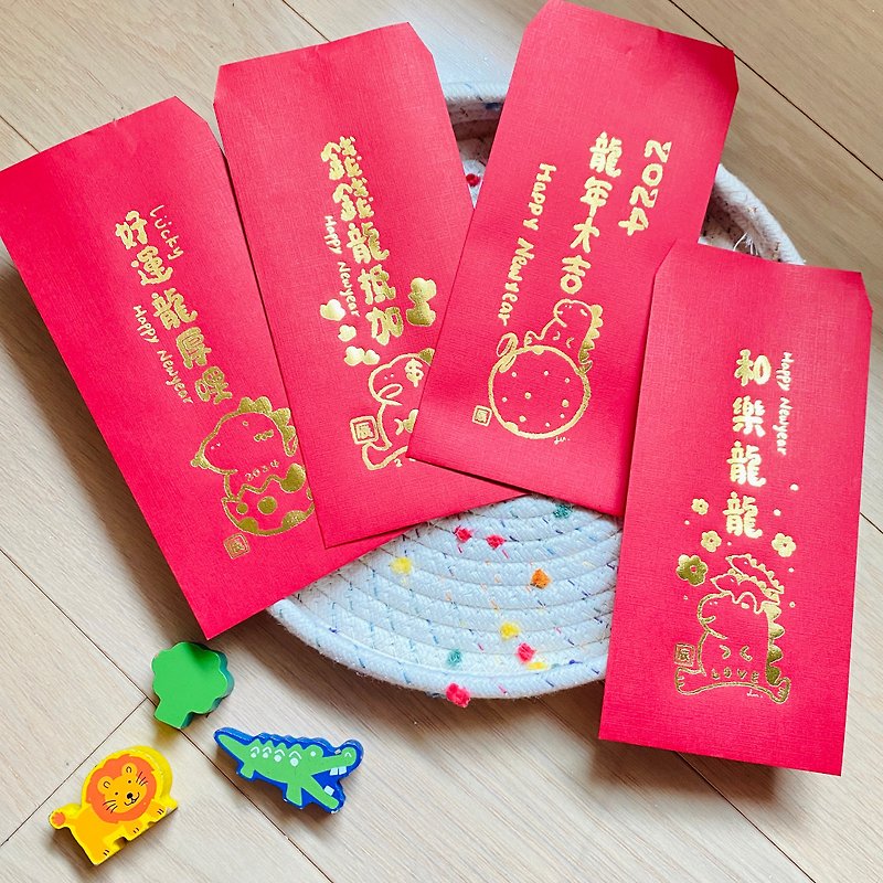 [Fast shipping and free Spring Festival couplets stickers] 2024 Year of the Dragon hot stamping red envelopes Year of the Dragon red envelopes - Chinese New Year - Paper Red
