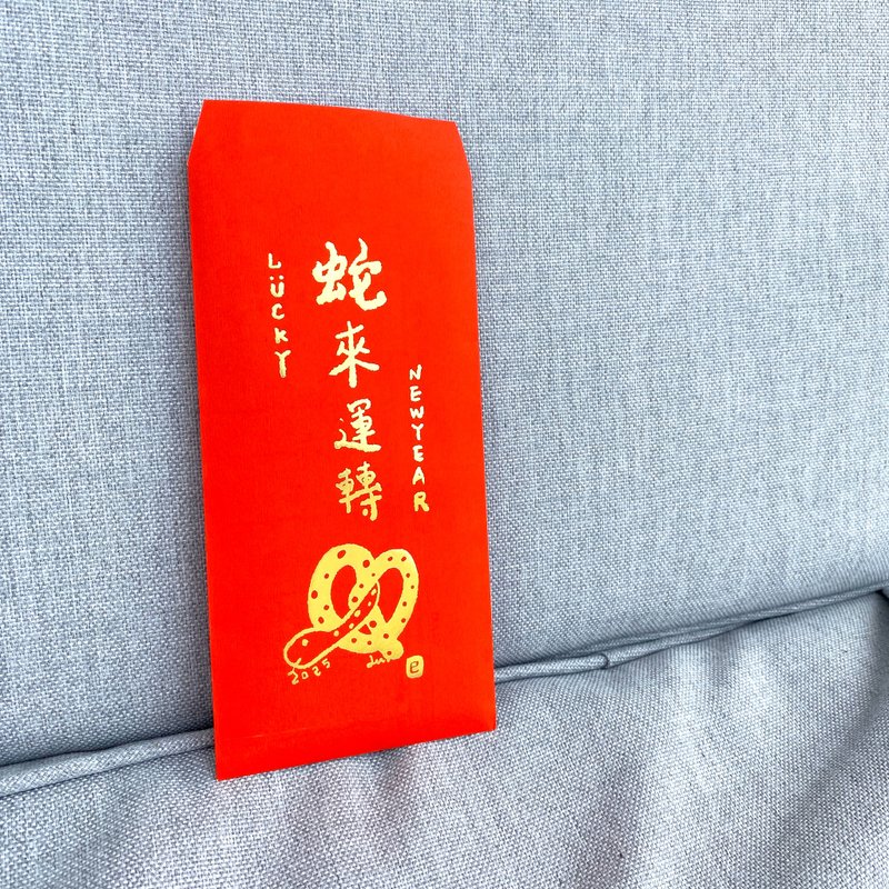 [Fast shipping early bird 10% off] 2025 Year of the Snake hot stamping red envelope Year of the Snake red envelope - ถุงอั่งเปา/ตุ้ยเลี้ยง - กระดาษ สีแดง