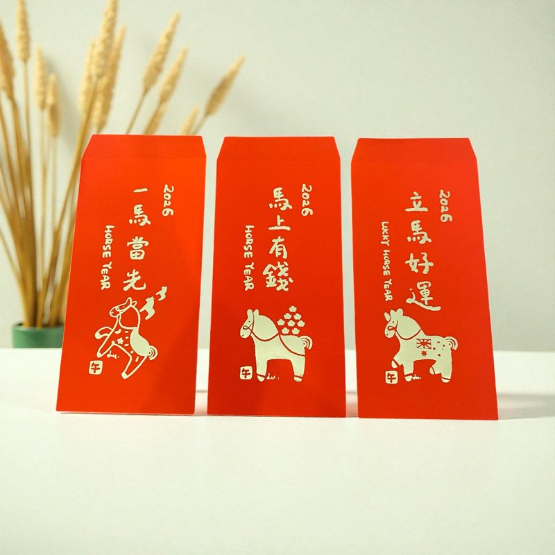 【2026 馬年紅包袋】北歐彩虹馬設計　限量溫柔祝福款　早鳥 8 折 - 紅包袋/春聯 - 紙 紅色