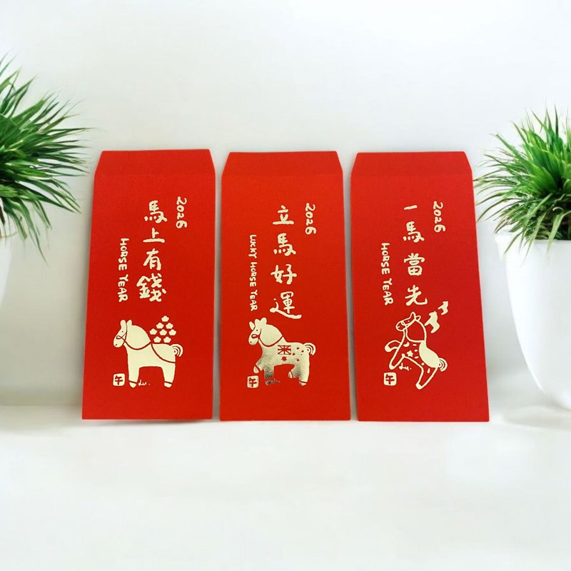 【2026 馬年紅包袋】北歐彩虹馬設計　限量溫柔祝福款　早鳥 8 折 - 利是封/揮春 - 紙 紅色