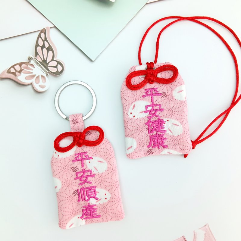 【可客製祝福】粉紅兔兔-2款可選。御守款平安符袋 (可繡名字) - 平安符袋 - 棉．麻 粉紅色