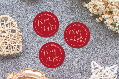 幸福朵朵 婚禮小物 花束禮物 手寫風 我們結婚了 貼紙 3cm 喜帖貼紙 信封貼紙 婚禮小物 可愛