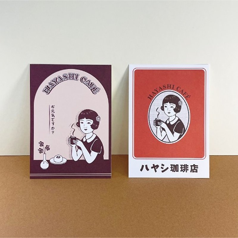 紙 明信片/心意卡 多色 - 林百貨 林珈琲明信片(兩款)
