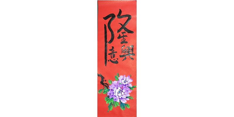 Zheng Huifang guest book - Chinese New Year - Paper Red