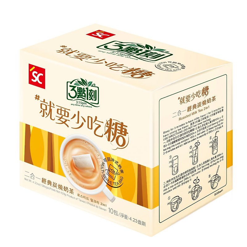 其他材質 鮮奶/植物奶 金色 - 【3點1刻】二合一炭燒奶茶 10入/盒