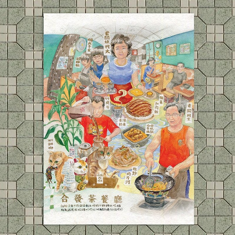 Hong Kong shop postcard - Hop Fat Tea Restaurant - การ์ด/โปสการ์ด - กระดาษ ขาว