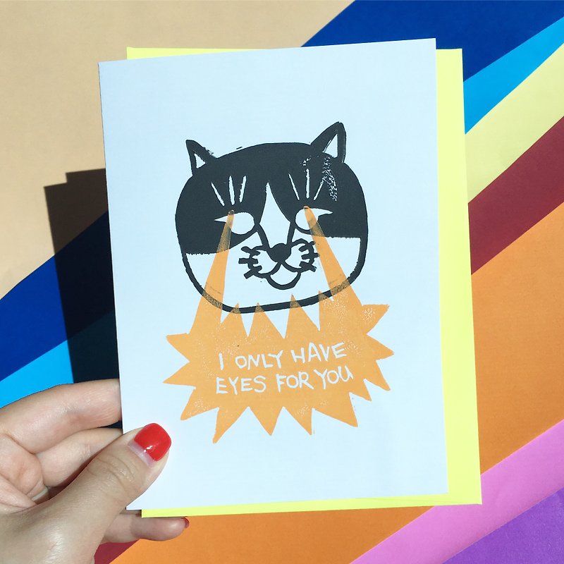 私はあなたのための目しか持っていませんレーザー猫の目のグリーティングカード - カード・はがき - 紙 