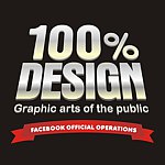 設計師品牌 - 100%DESIGN