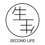 設計師品牌 - 2ECOND LIFE